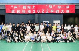 2022年维多利亚老品牌科技第三届乒羽大赛